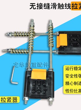起重机用3p/4极无接缝滑触线两头拉紧器 滑触线配件 末端供电器