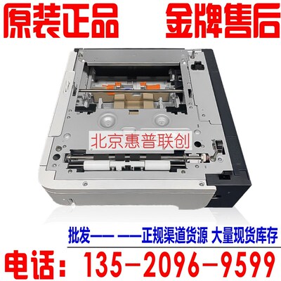 适用全新HP M601 M602 M603 附加底座 第三纸盒 纸盒抽屉