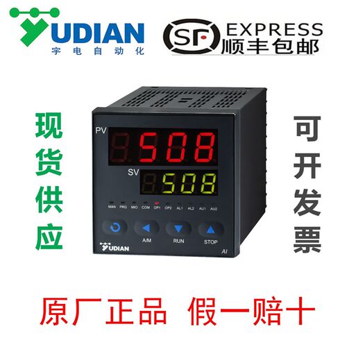 宇电仪表AI-508/509/516/516P系列通用型智能温控器