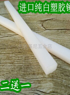 绝缘板压缩木工锤把子纤维柄羊角塑胶尼龙锤柄电木把电力板