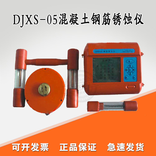 DJXS-05钢筋锈蚀仪大地华龙钢筋锈蚀现场检测仪混凝土钢筋锈蚀仪