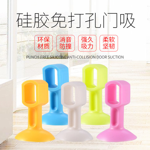 硅胶门吸免打孔吸门器房门卫生间防撞门吸门顶木门隐形门挡墙吸