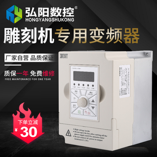 雕刻机变频器1.5kw220v/380v雕刻机主轴电机变频器贝士德BEST变频