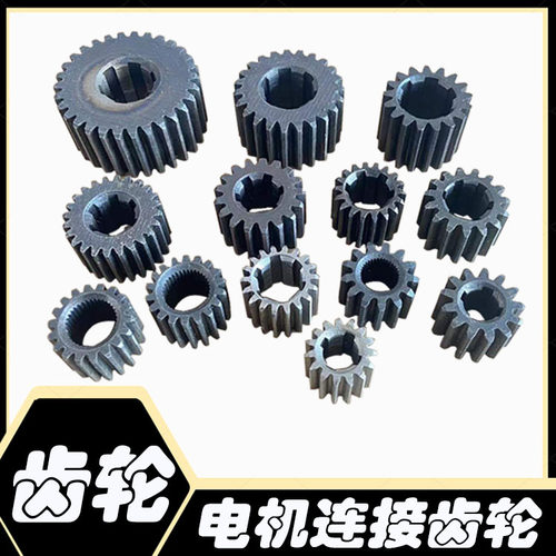 ZDY0.2/0.4KW锥形电机连接齿轮 1T/2T/3T电动葫芦跑车电机小齿轮