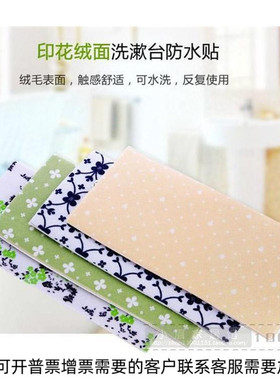 防水贴1号一件代发清仓卡通厨房水槽防水贴洗漱台自粘吸水贴