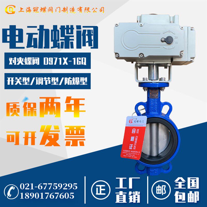 电动法兰蝶阀D941X-16Q通风水阀衬氟对夹DN100不锈钢220V防爆调节