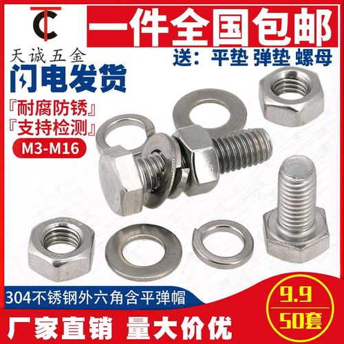 M6-M27 304不锈钢外六角螺栓加长螺丝螺母套装M8M10M12M14M16M18