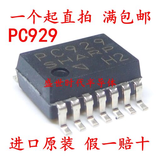 全新进口原装 PC929 SOP14 贴片 光隔离器 逻辑输出光电耦合器