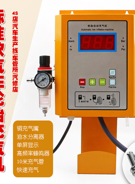 全自动汽车轮胎店充气机打气泵汽修店挂壁式轮胎数显冲气机加气机
