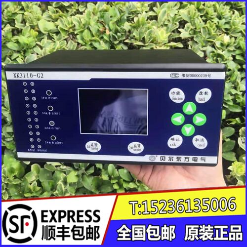 贝尔东方电气【XK3110-G2管理控制器】PLD2008A3电脑组态软件