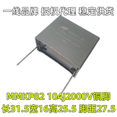 MMKP82 104J 2000V 新能源高频脉冲安规校正谐振薄膜超音波电容