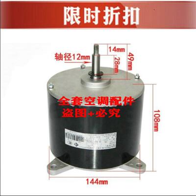 原装格力空调5P清新风内机风机马达 电机 YDK210-8B LN230A