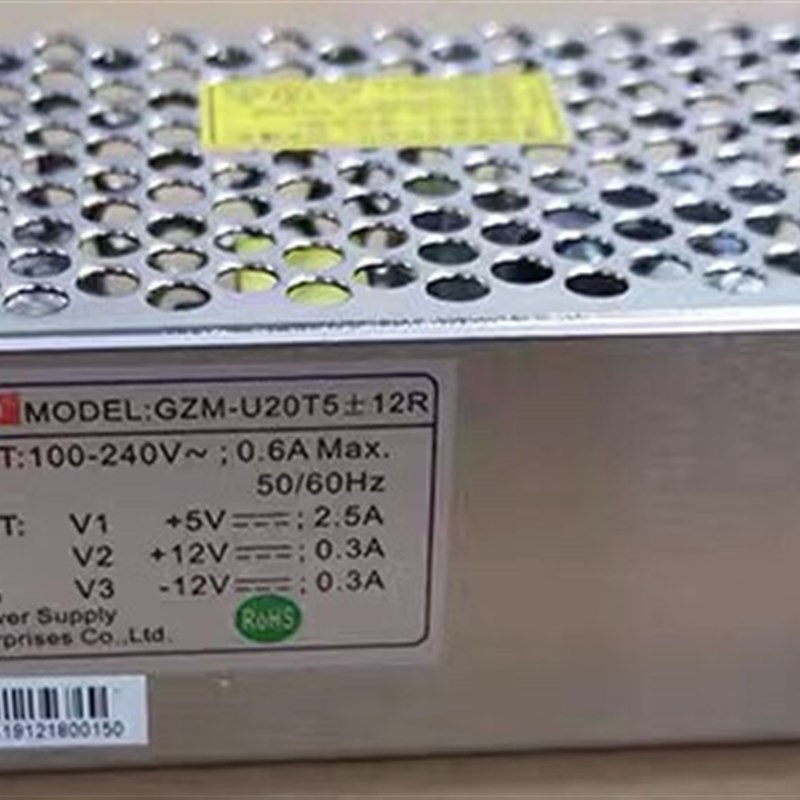 新星GZM-U20T512R三路输出开关电源5V2.5A +12V0.3A -12V0.3A