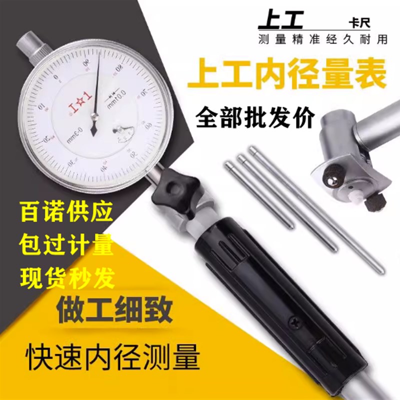 上工内径百分表 50-160-250-450 加长连接杆 厂家代理 同行可代发