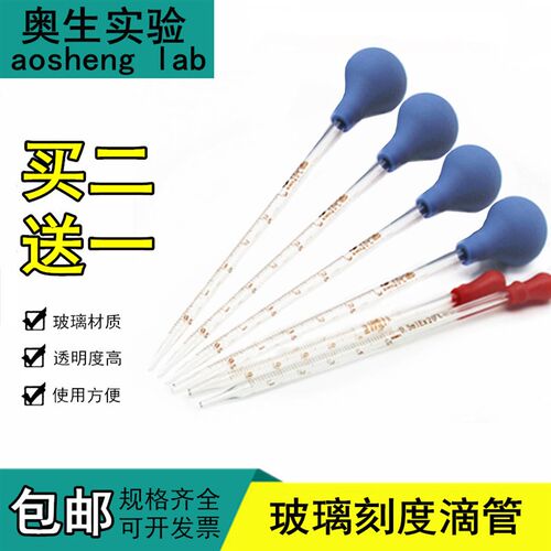 胶头滴管 带刻度 胶头吸管/乳胶帽0.5ml1ml2ml3ml5ml10ml兰吸球蓝