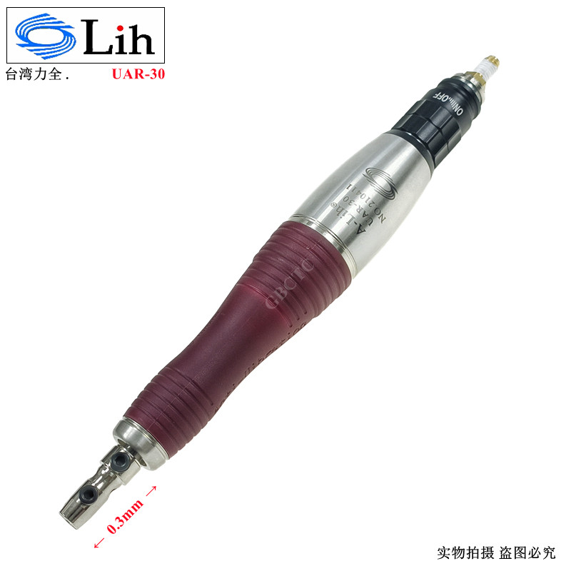 台湾力全UAR-30 UAR-70 UAR-20气动前后超声波锉刀机模具镜面抛光