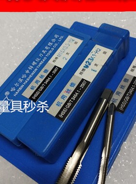秒杀正品哈尔滨哈量机用丝锥丝攻M37M38M39M40M41M42*1*1.5*2*3*4