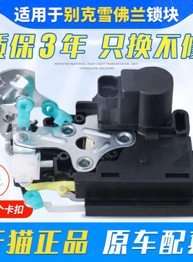 适用于别克凯越车门锁块雪佛兰乐风乐骋新赛欧中控闭锁器电机总成