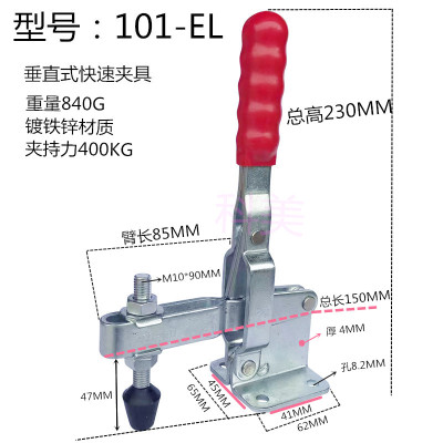 快速夹具夹钳夹头压紧器工装夹钳垂直式BRHGH12265 101EL 12205