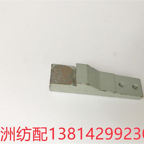 纺织配件喷气织布机配件津田驹ZA200系列右剪刀底板座624478