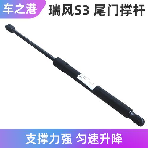 适配江淮瑞风S3尾门伸缩杆後备箱液压助力器液压杆左右气弹簧总成