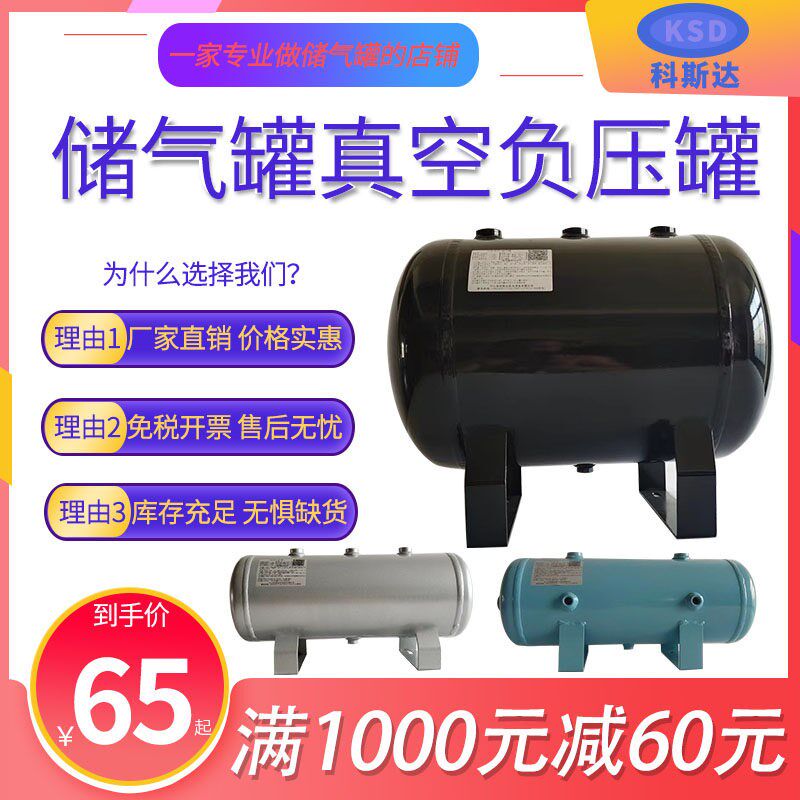 小型压力罐2升5L8L10L真空缓冲罐储气罐罐压力气包存气罐集打气泵