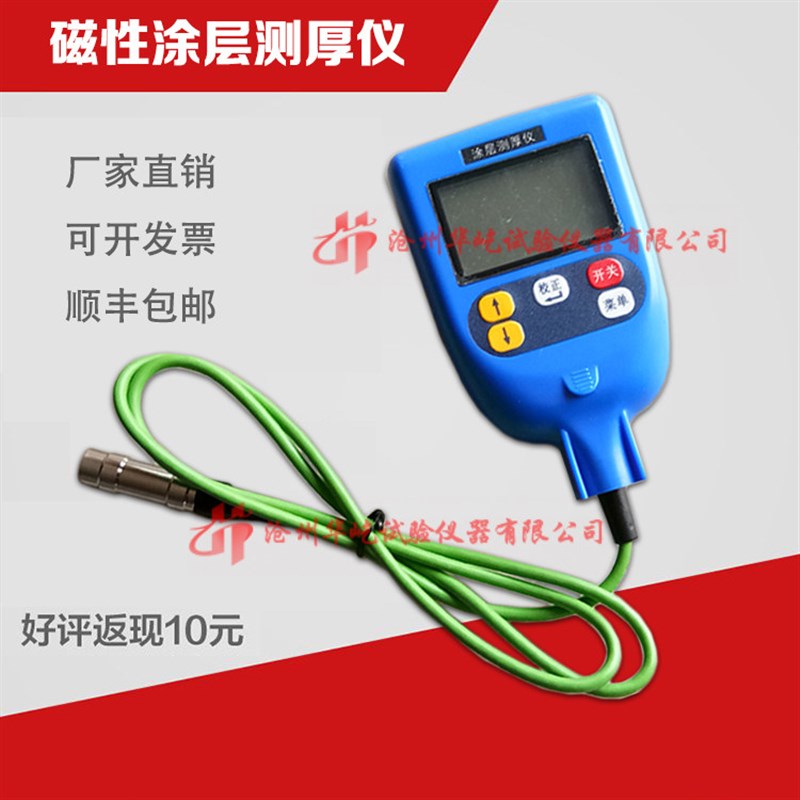 厂家直销ZXL-820型涂层测厚仪数显磁性涂层测厚仪高精度便携式