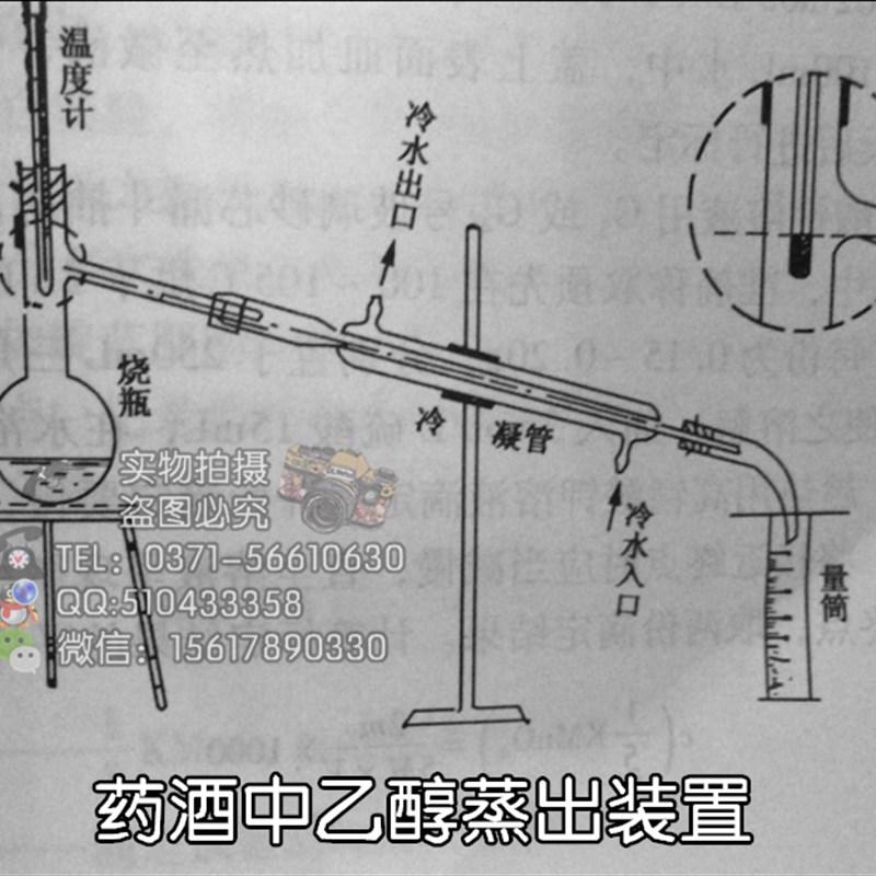 药酒中乙醇蒸出装置 酒精蒸馏装置