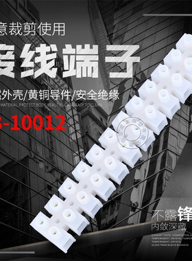 X3-10012尼龙接线端子排板100A可剪断电线接头对接连接器12P位柱