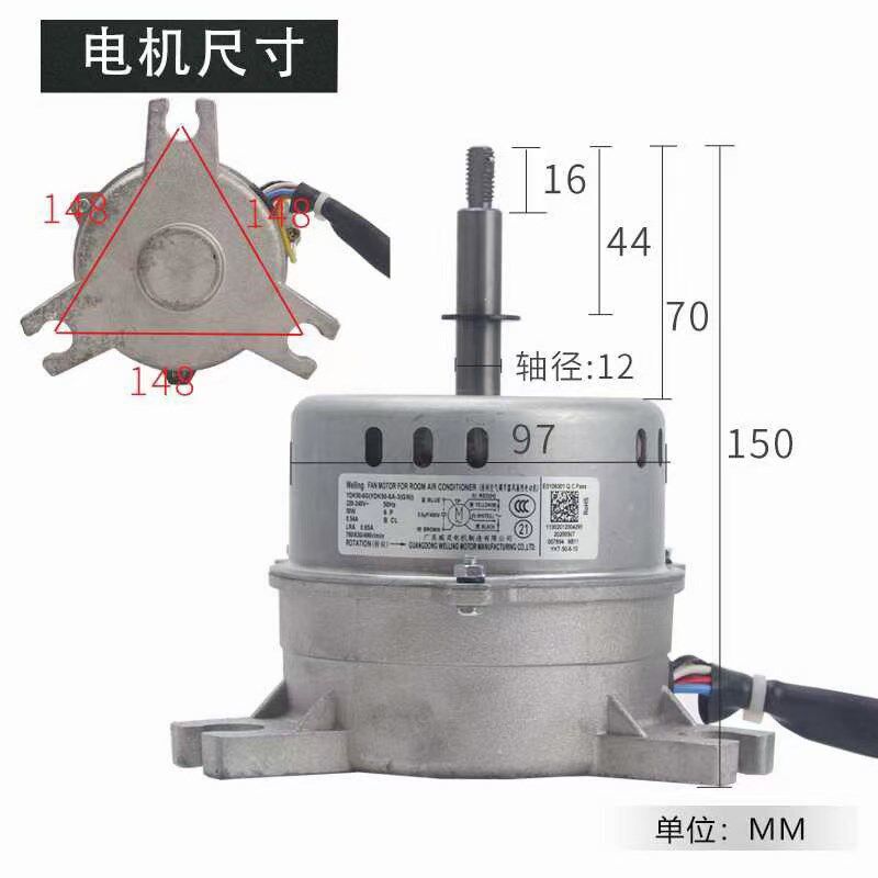 美的空调YDK26-6S(YDK26-6A)天花机吸顶机马达YDK37-6S YDK30-6S