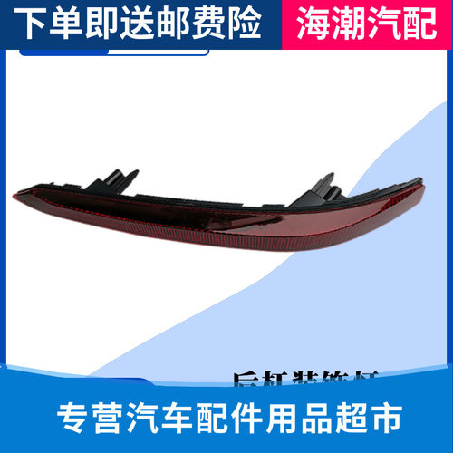 适配UNIT后杠灯unit后杠装饰灯回复反射器原厂正品
