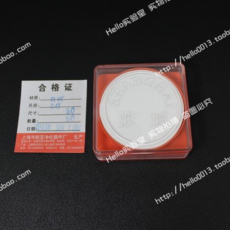 上海新亚 聚偏氟乙烯微孔滤膜F型油膜 有机系 50mm*0.45um 50张
