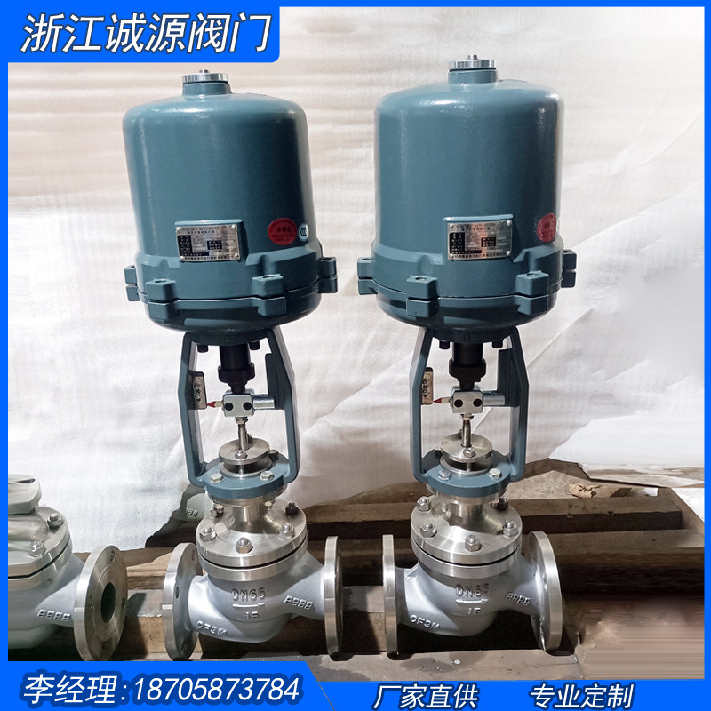电子式电动单座调节阀 ZDLP 导热油蒸汽压力流量套筒比例控制阀门