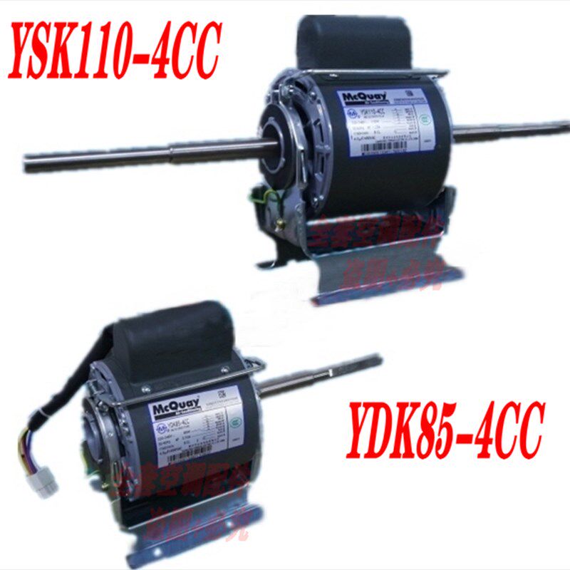 全新麦克维尔盘管风管机内电机 YSK58-4CC YSK85-4CC YSK110-4CC