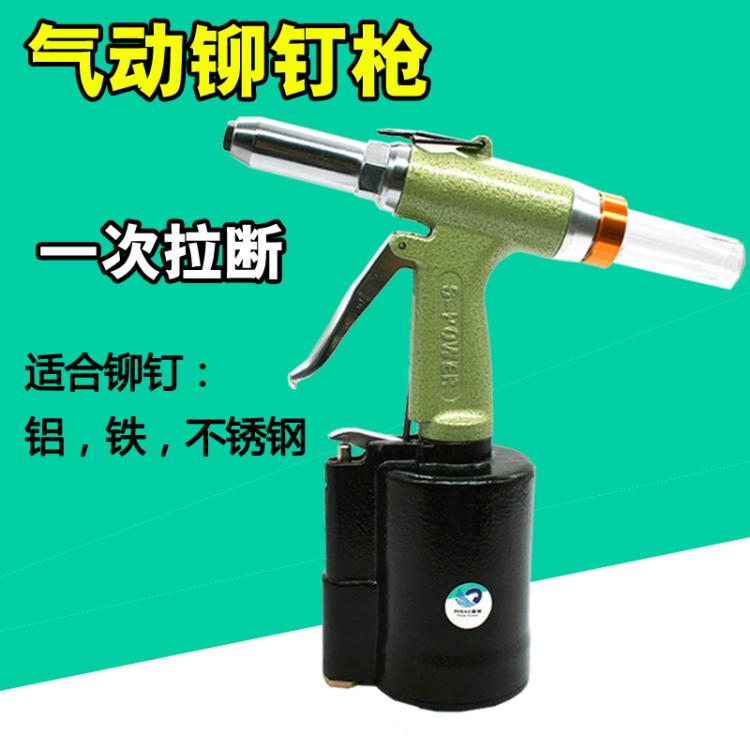 速豹C9气动拉钉枪拉铆枪不锈钢抽芯铆钉枪铆钉钳拉钉机