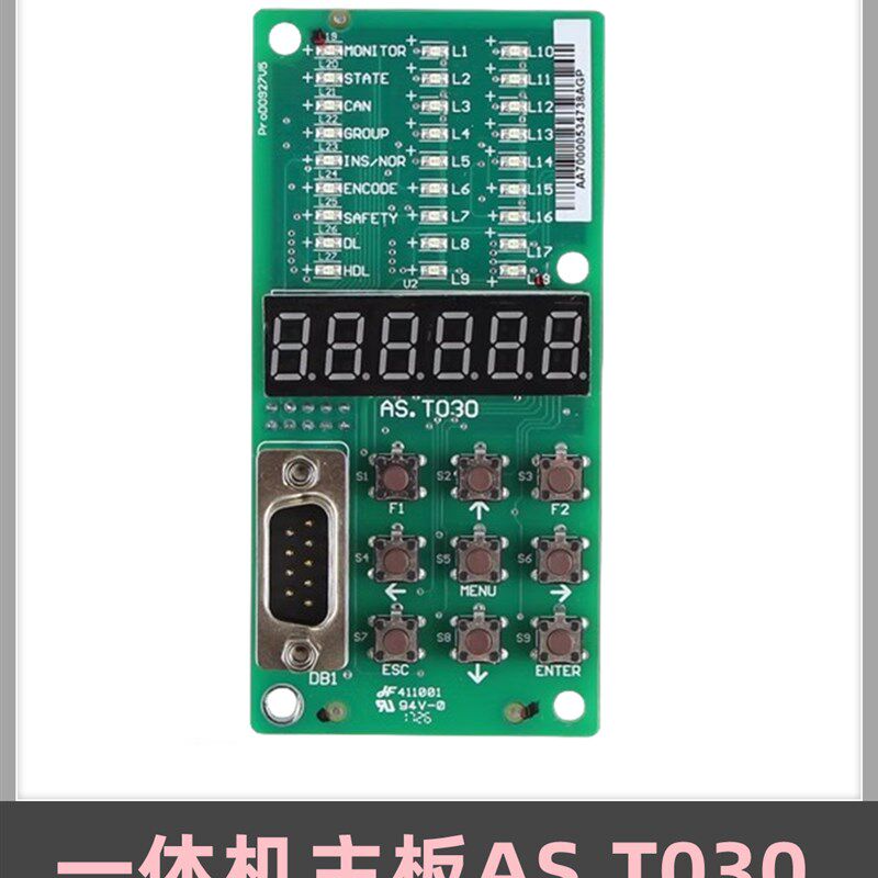 全新电梯AS380二代一体机变频器主板AS.T030 七段码显示操作器