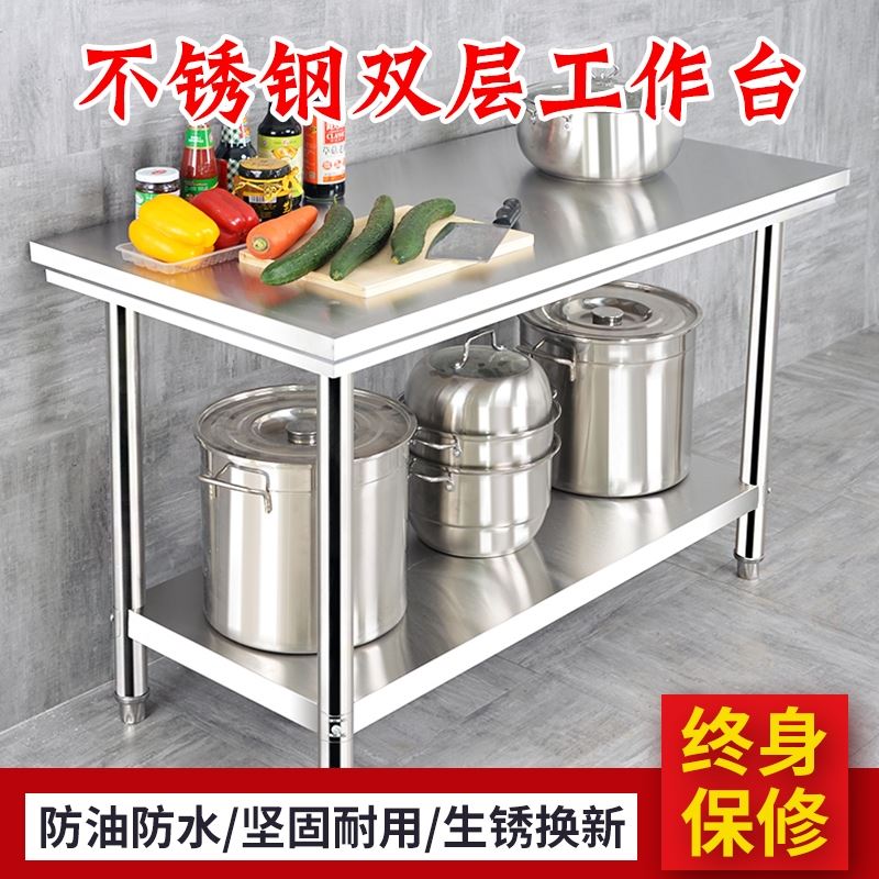 加厚不锈钢打荷台工作台商用厨房酒店操作台打包台双层烘培置物架