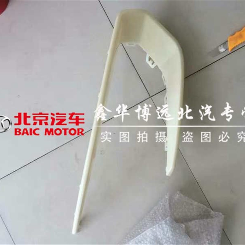 北京汽车绅宝CC D60前后雾灯装饰框雾灯罩带亮条前后杠前雾灯 CC