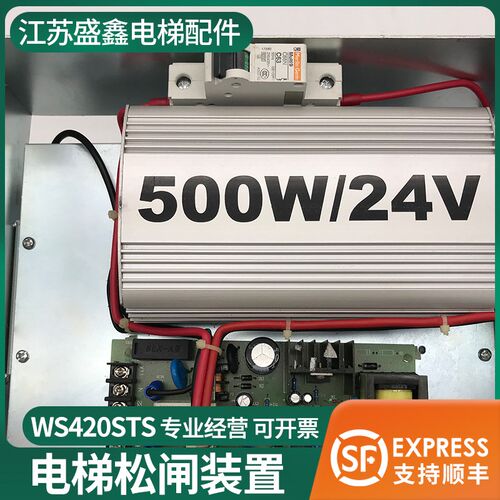 适用蒂森WS420-SWITCH无机房电动松闸装置/电梯松闸装置/电源STS