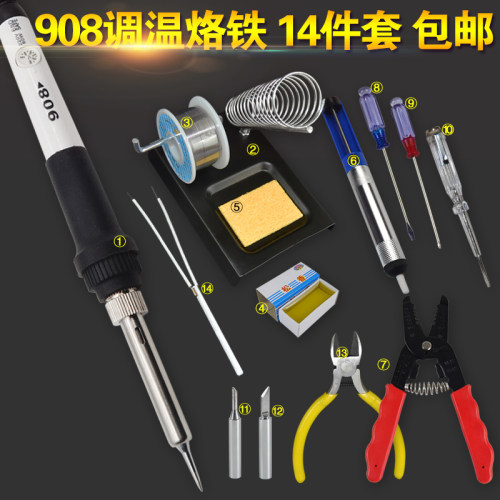 恒温内热式调温电烙铁套装家用电子维修焊接工具烙铁套装包邮