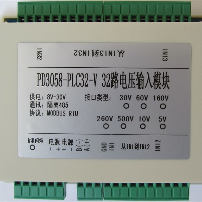 RS485电池巡检仪 32路64路5V10V30V60V160V260V500V 电压采集模块