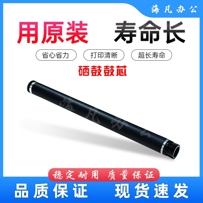 柯美美能达195 163 184 185  215 235 206 246 7723鼓芯 7818硒鼓