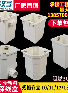 10公分高深八角阻燃线盒86型PVC接线盒10加长穿筋盒开关插座底盒
