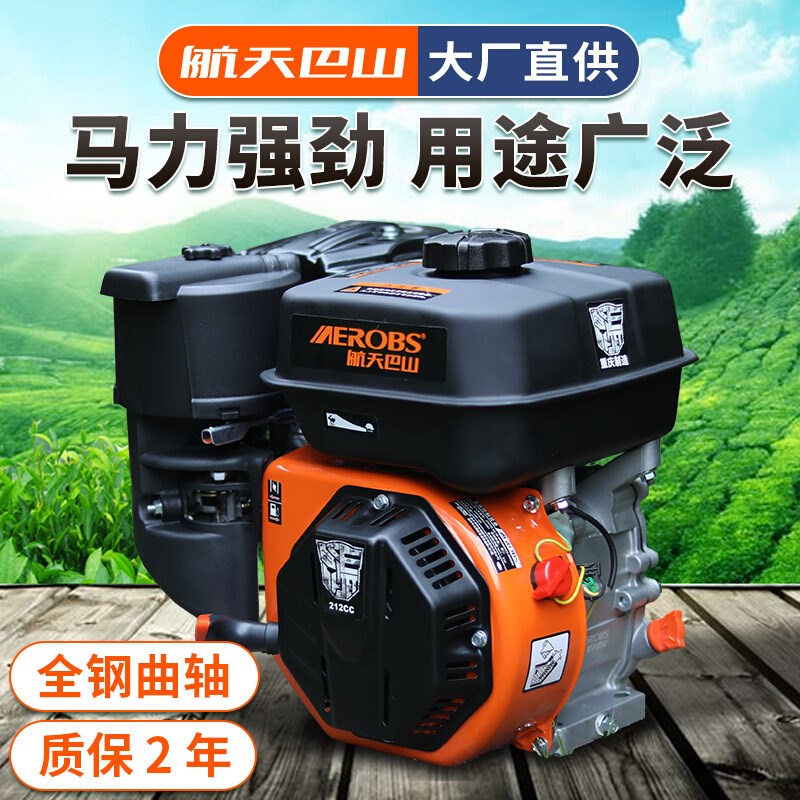 航天巴山170F汽油机发动机四冲程190f小型微耕大马力电启动内燃机