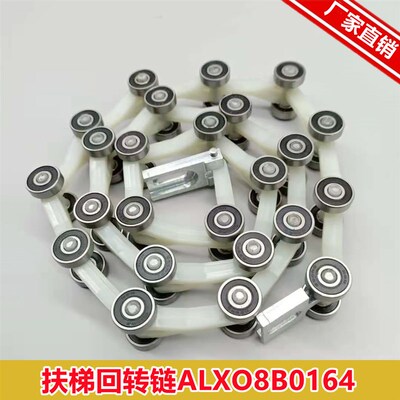 扶梯回转链/新款扶手带回滑轮ALXO8B0164群组22-24节适用通力KONE