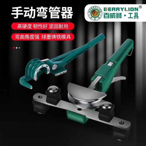 百威狮组合弯管器手动铜管弯管器6-22mm空调管折弯机套装