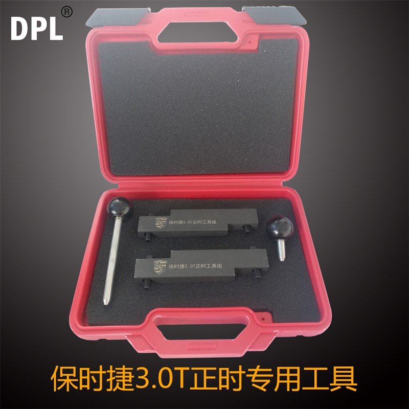 新款保时捷3.0T涡轮增压正时工具卡宴 帕纳梅拉3.0发动机专用工具