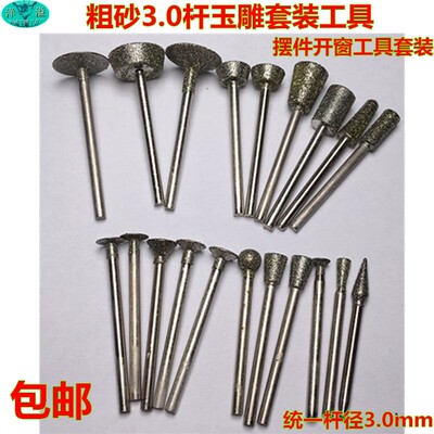 金刚石磨针 摆件玉雕工具套装 原石打磨去皮翡翠开窗玉石雕刻磨头