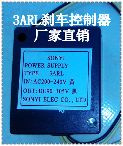 POWER NUIT 3ARL刹车整流器  刹车控制器 3ARL