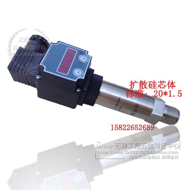 压力变送器 4-20mA 小巧型带显示 恒压供水压力 传感器扩散硅芯体